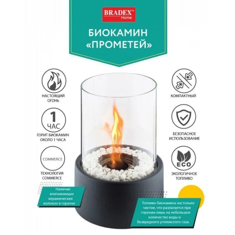 Настольный биокамин Прометей