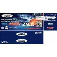 Кондиционер General Climate Mars 